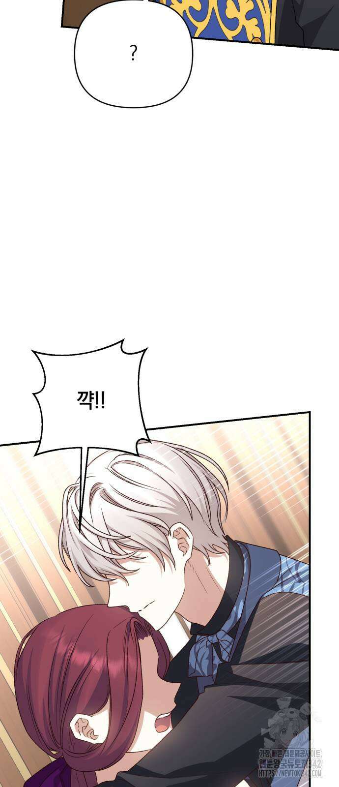 폭군님은 착하게 살고 싶어 76화 49