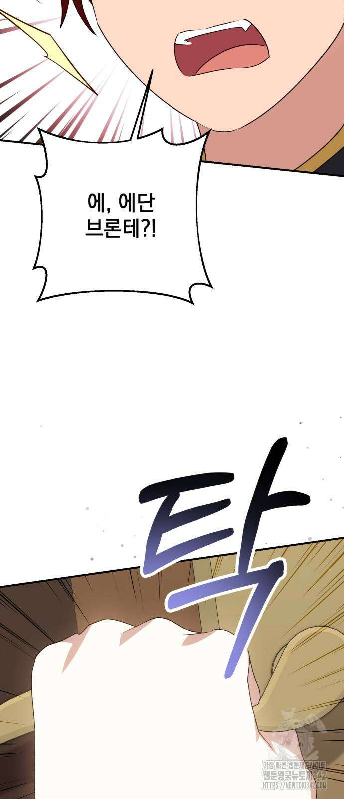 폭군님은 착하게 살고 싶어 76화 51