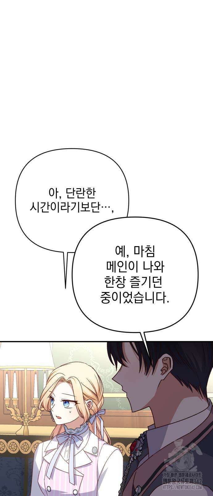 폭군님은 착하게 살고 싶어 76화 67