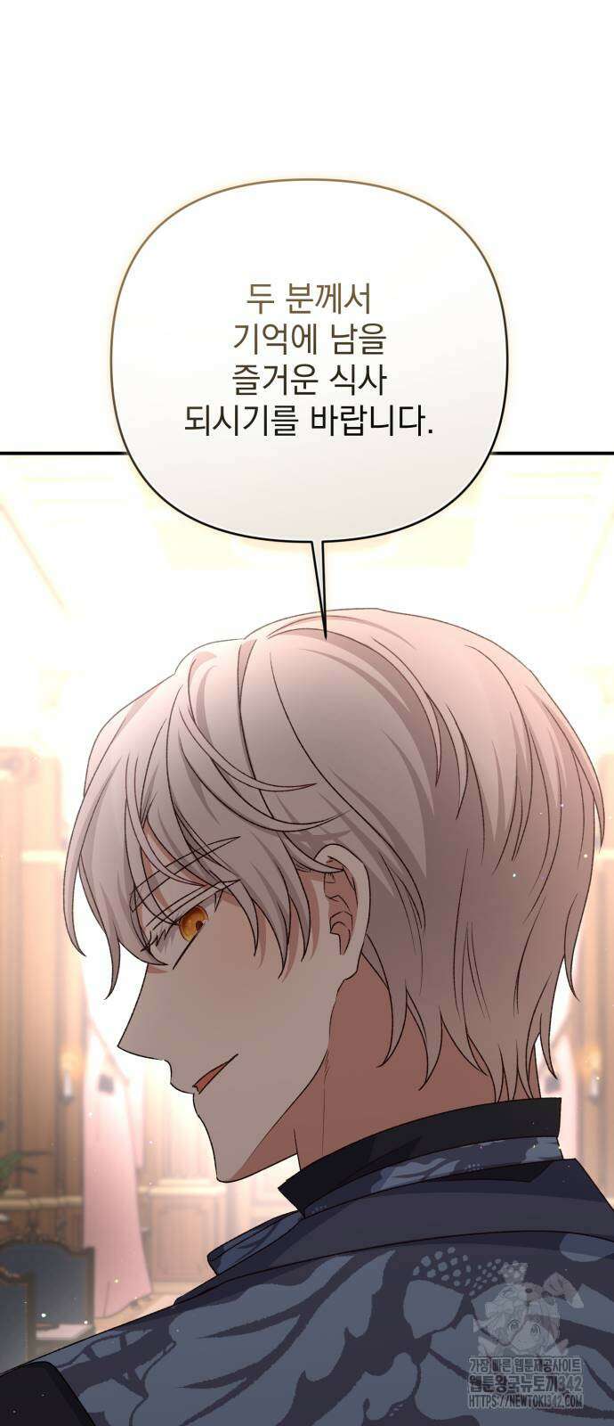 폭군님은 착하게 살고 싶어 76화 73