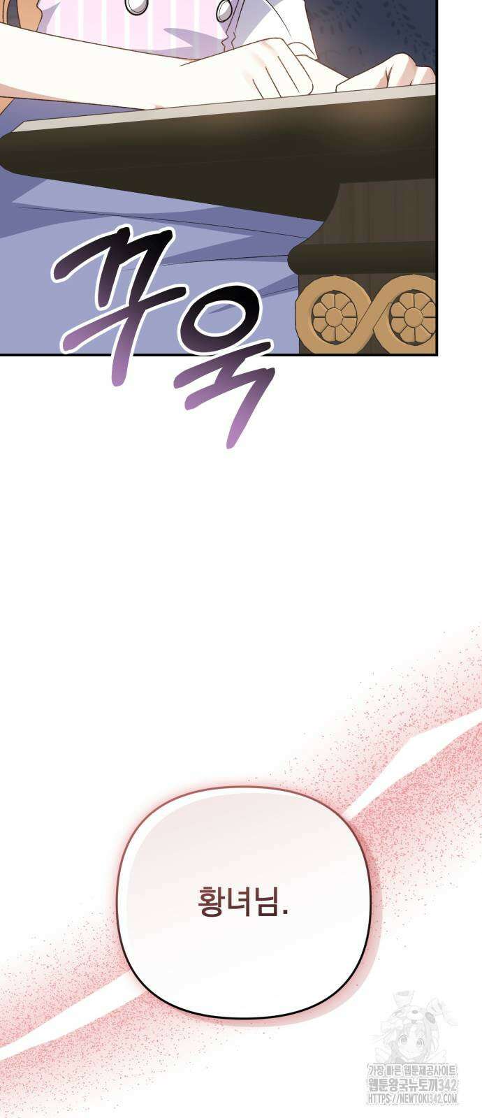 폭군님은 착하게 살고 싶어 76화 88