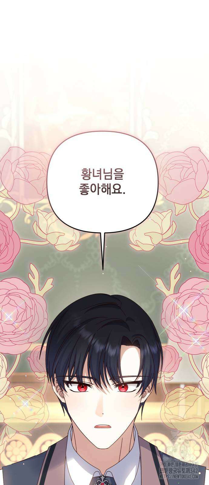 폭군님은 착하게 살고 싶어 76화 93