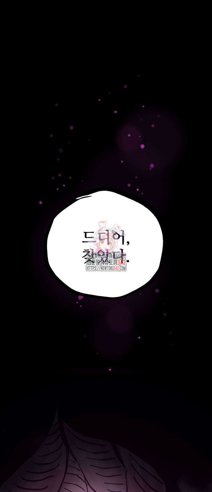 플레이어 네이버 216화 1