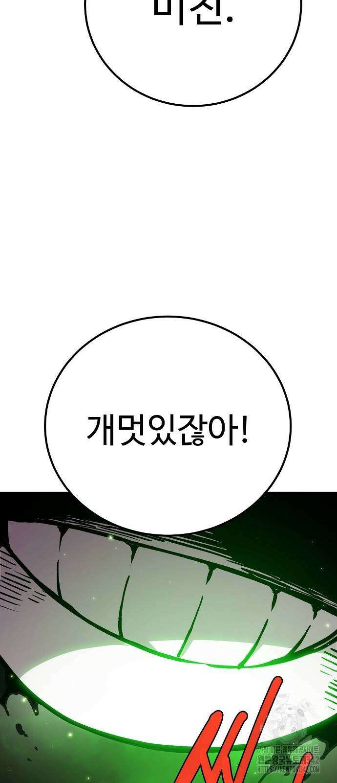 플레이어 네이버 216화 5