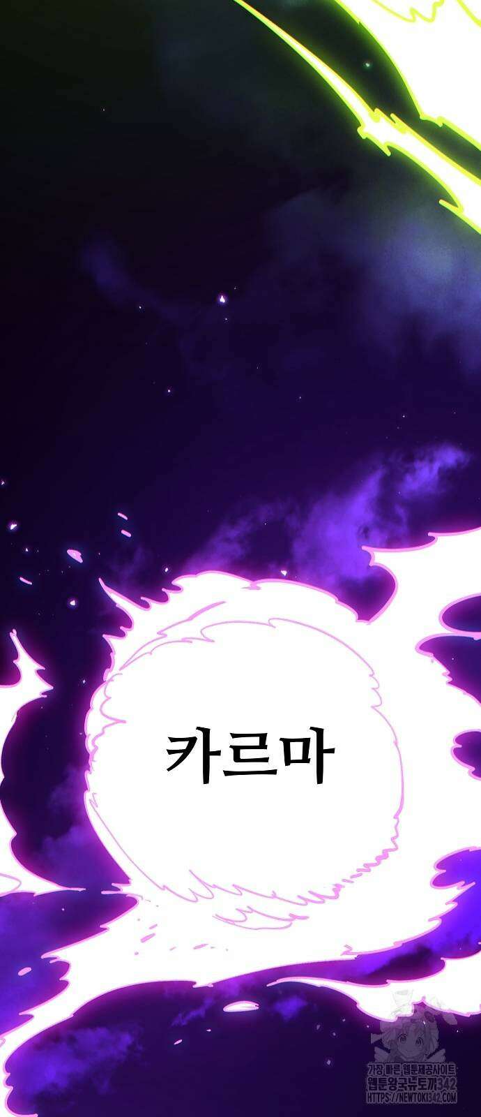 플레이어 네이버 216화 11