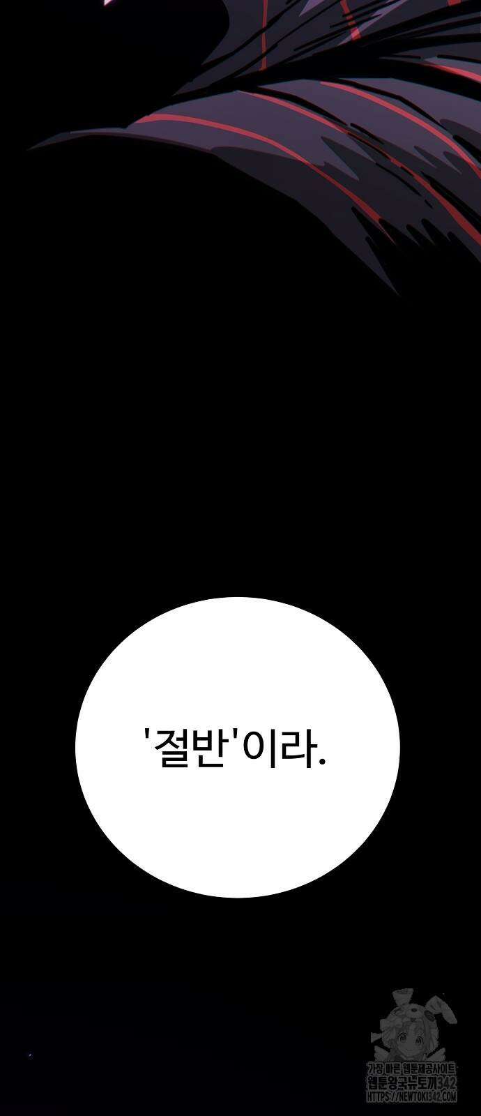 플레이어 네이버 216화 15