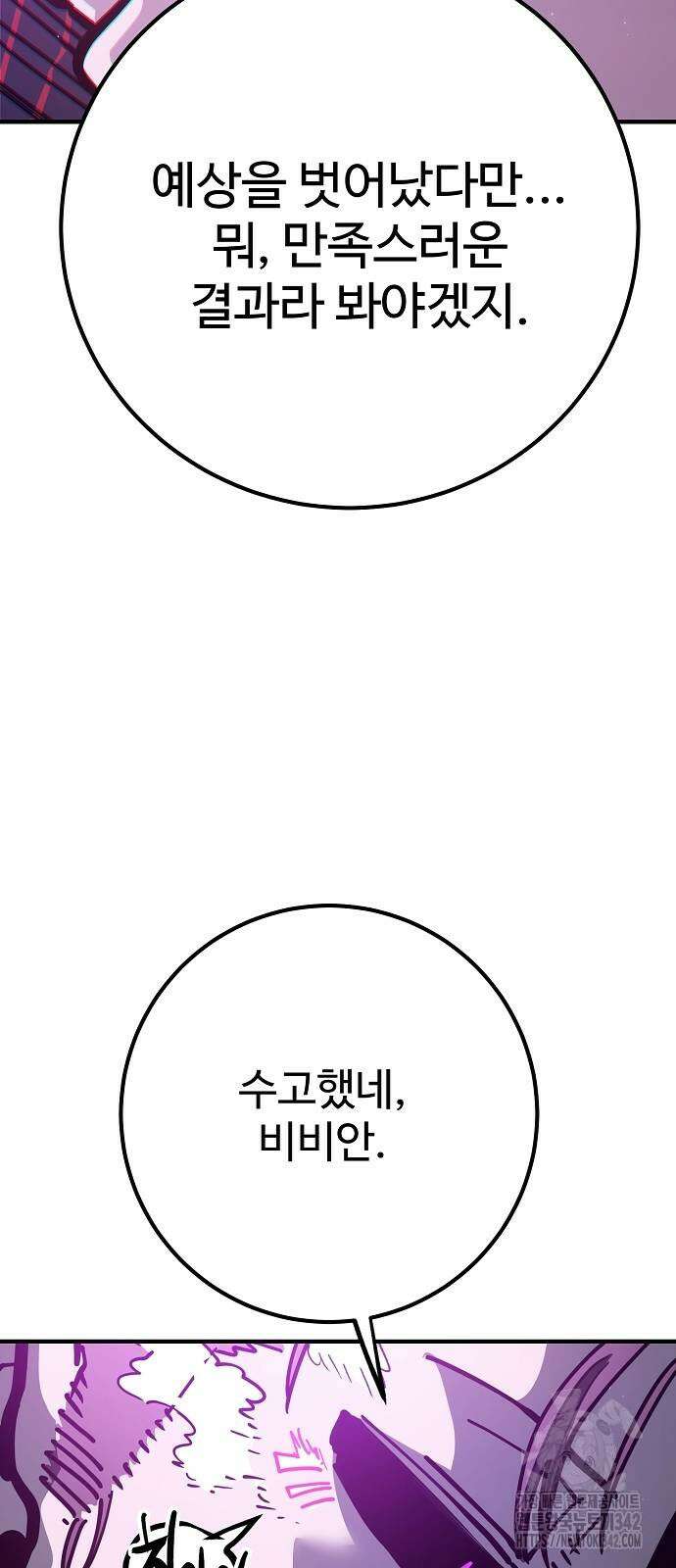 플레이어 네이버 216화 17