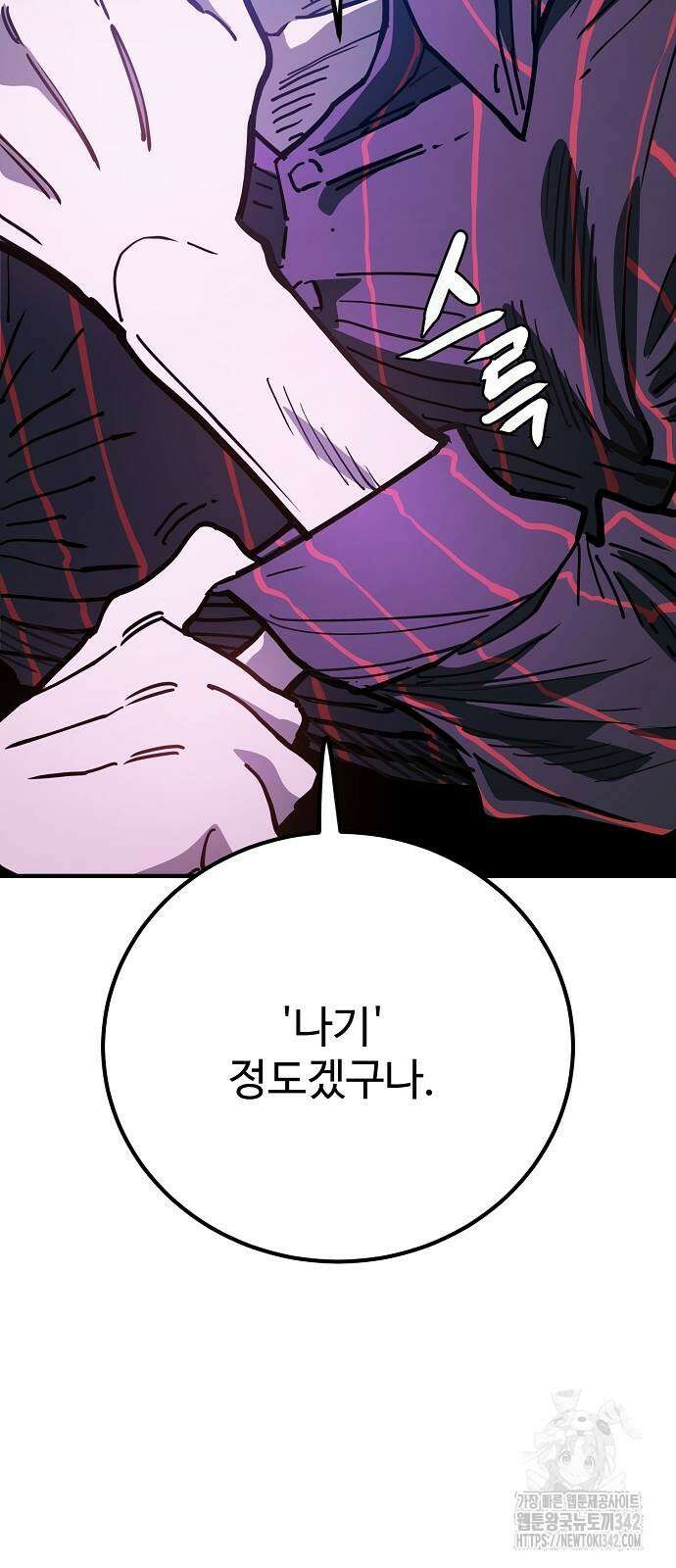 플레이어 네이버 216화 20