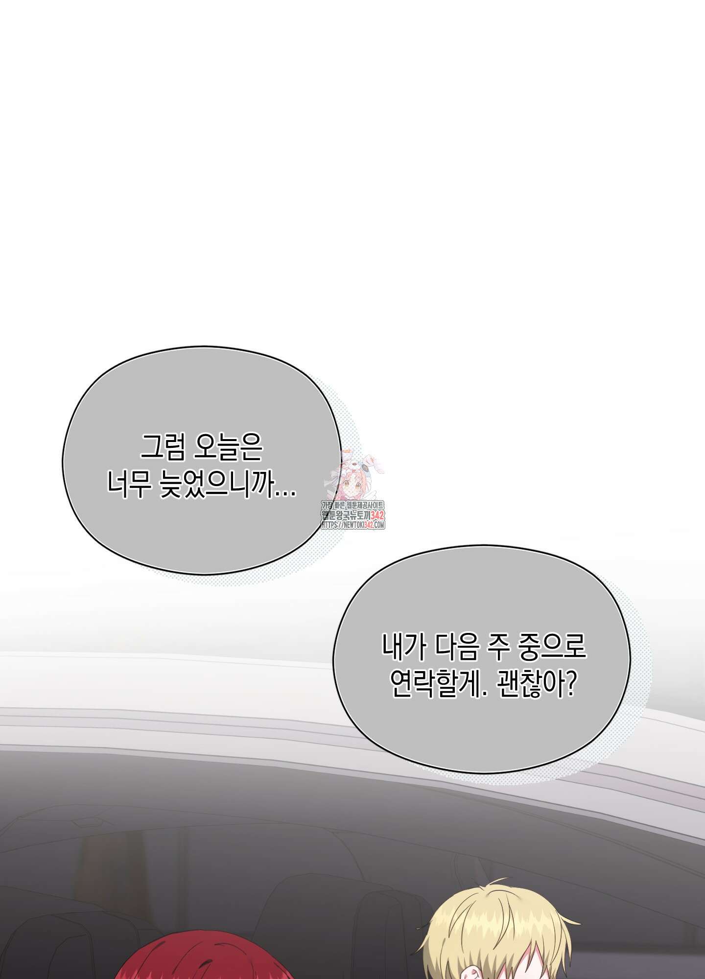 곧! 추가될 예정입니다 37화 1