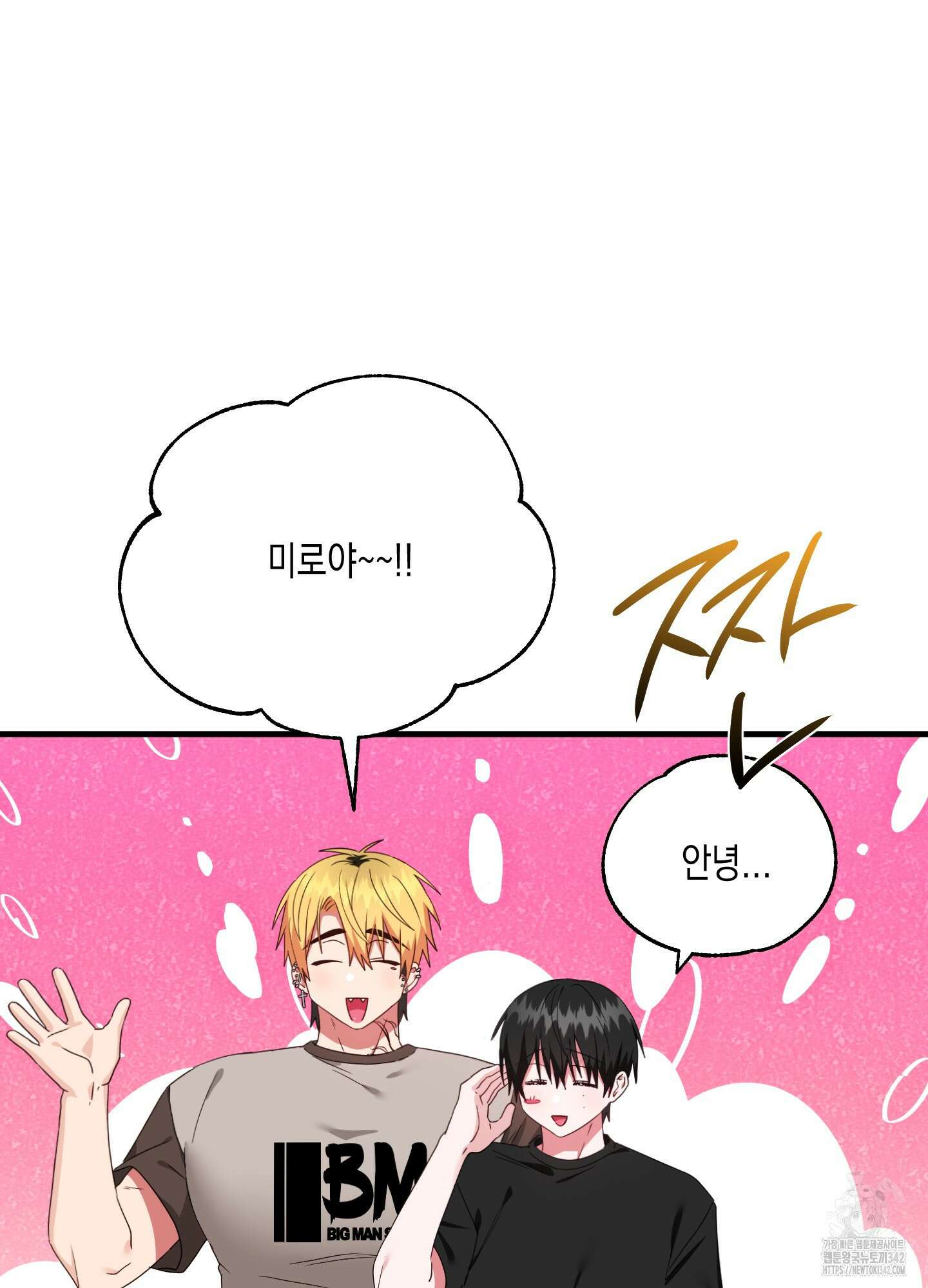 곧! 추가될 예정입니다 37화 6