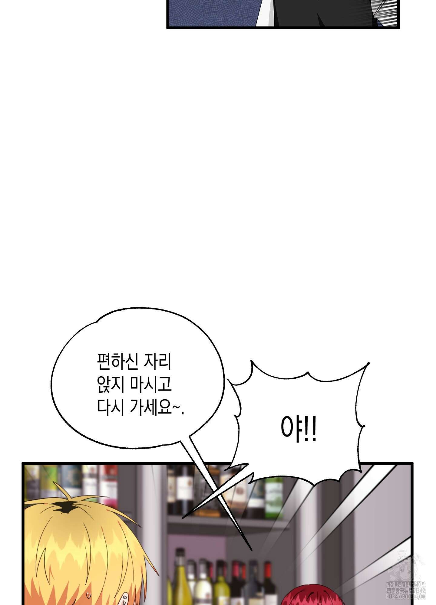 곧! 추가될 예정입니다 37화 8
