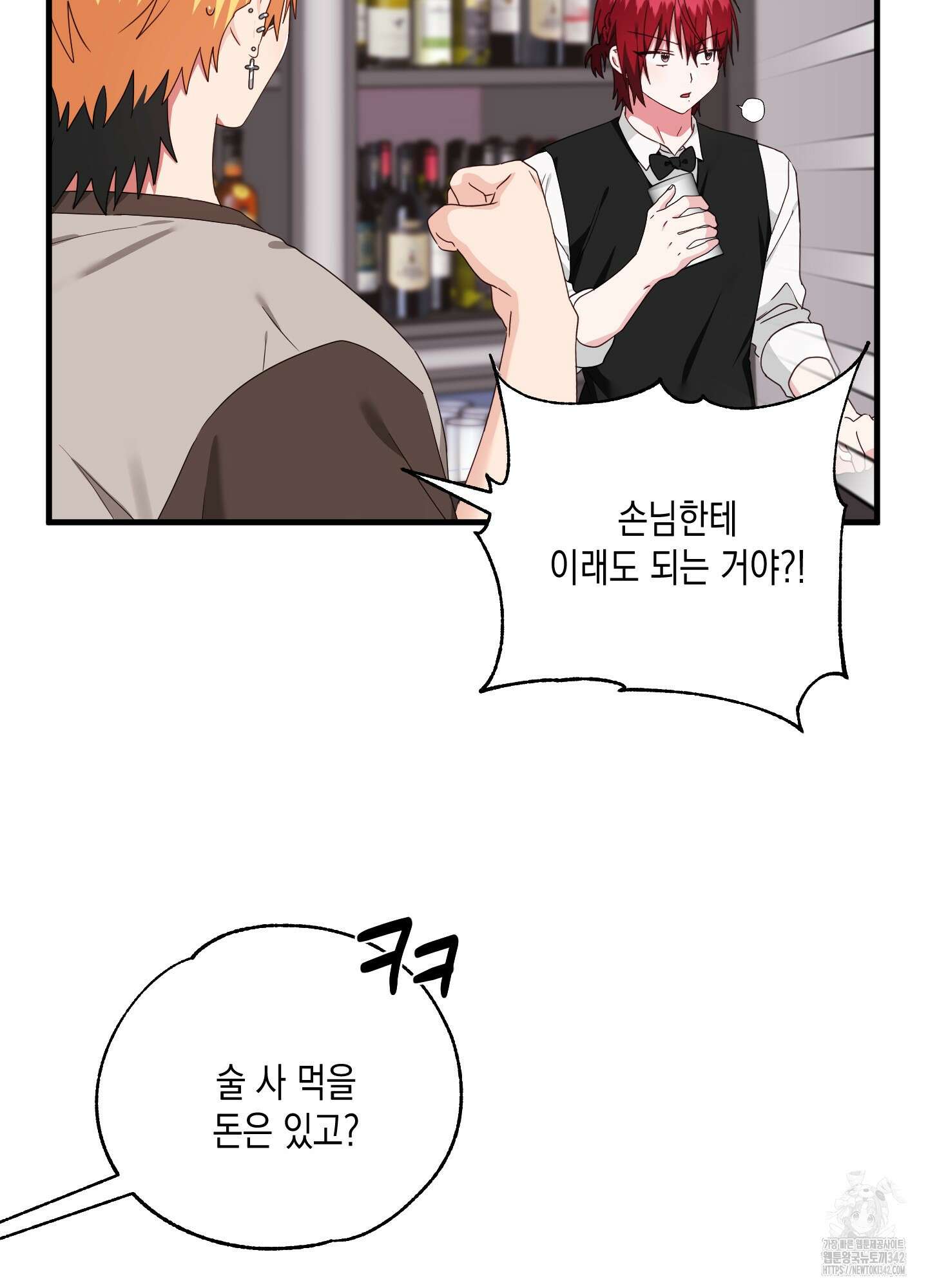 곧! 추가될 예정입니다 37화 9