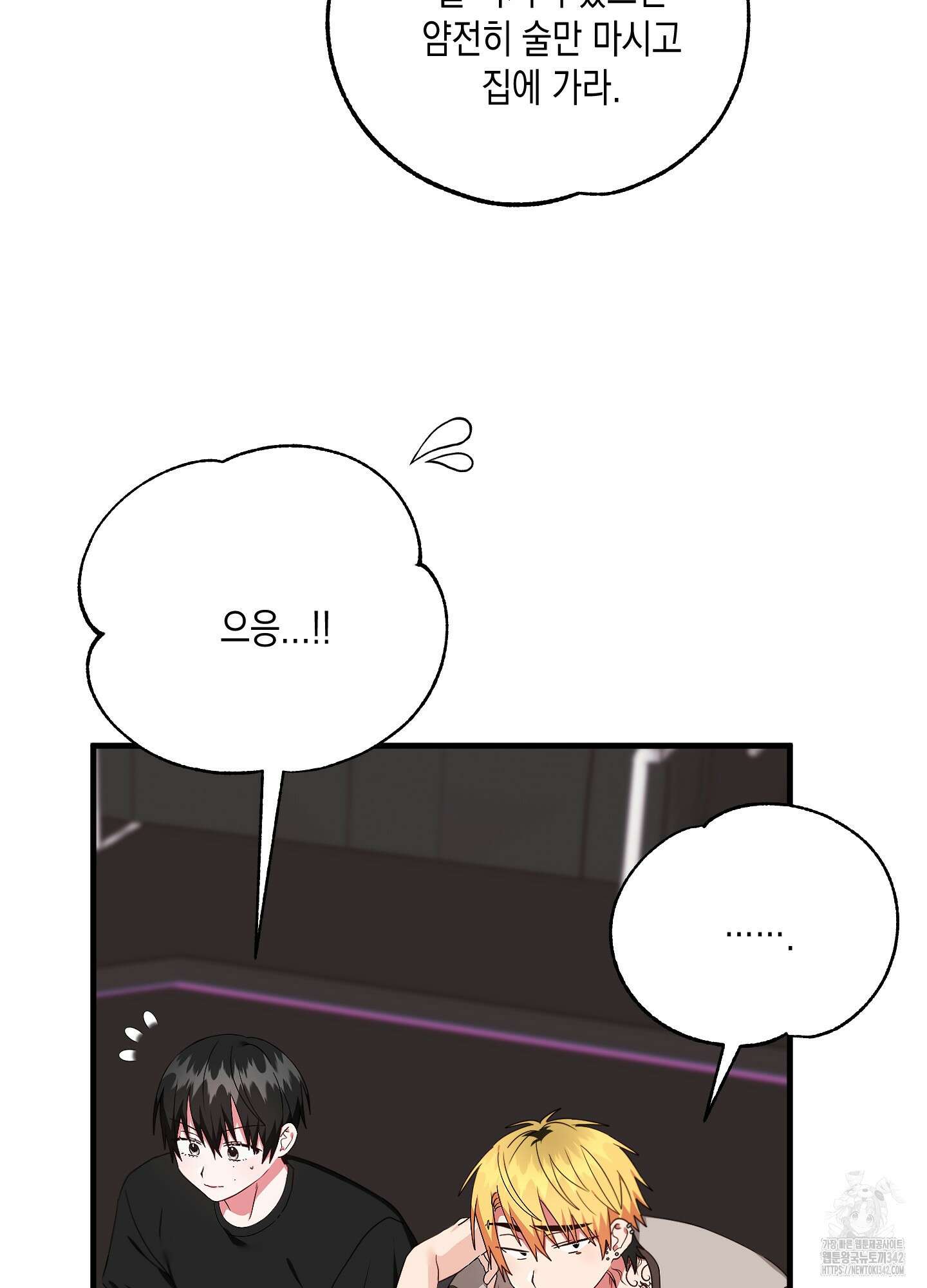 곧! 추가될 예정입니다 37화 12