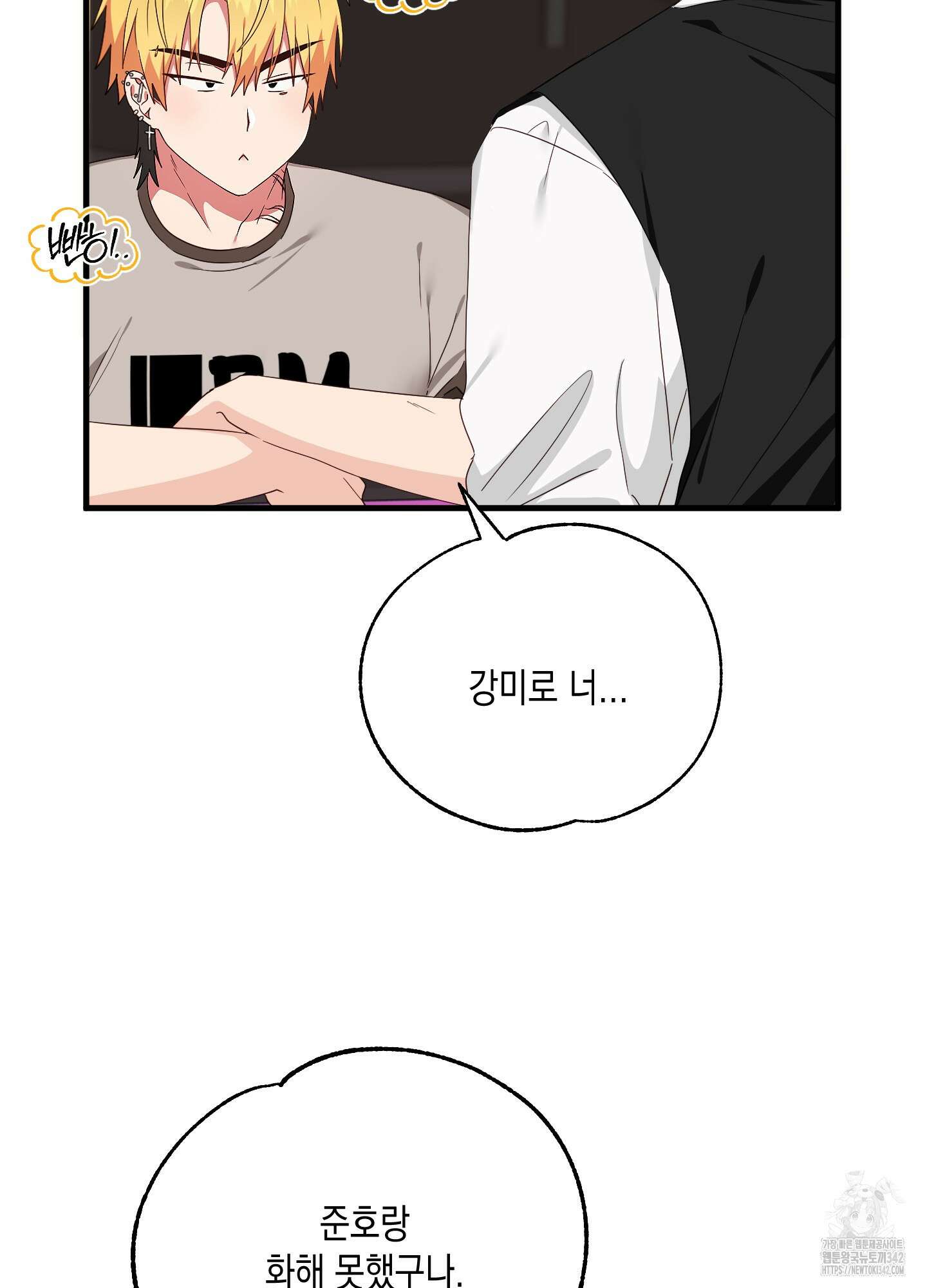 곧! 추가될 예정입니다 37화 14