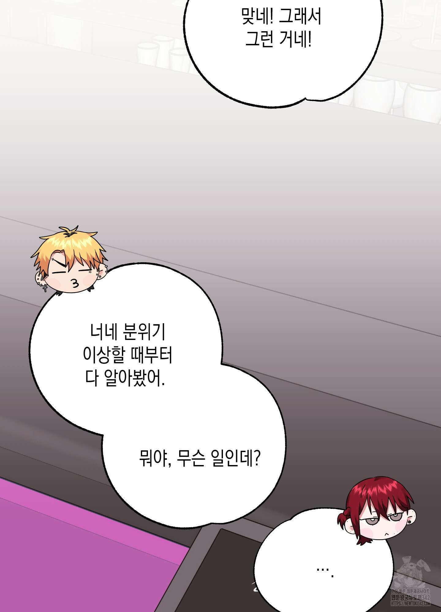 곧! 추가될 예정입니다 37화 17