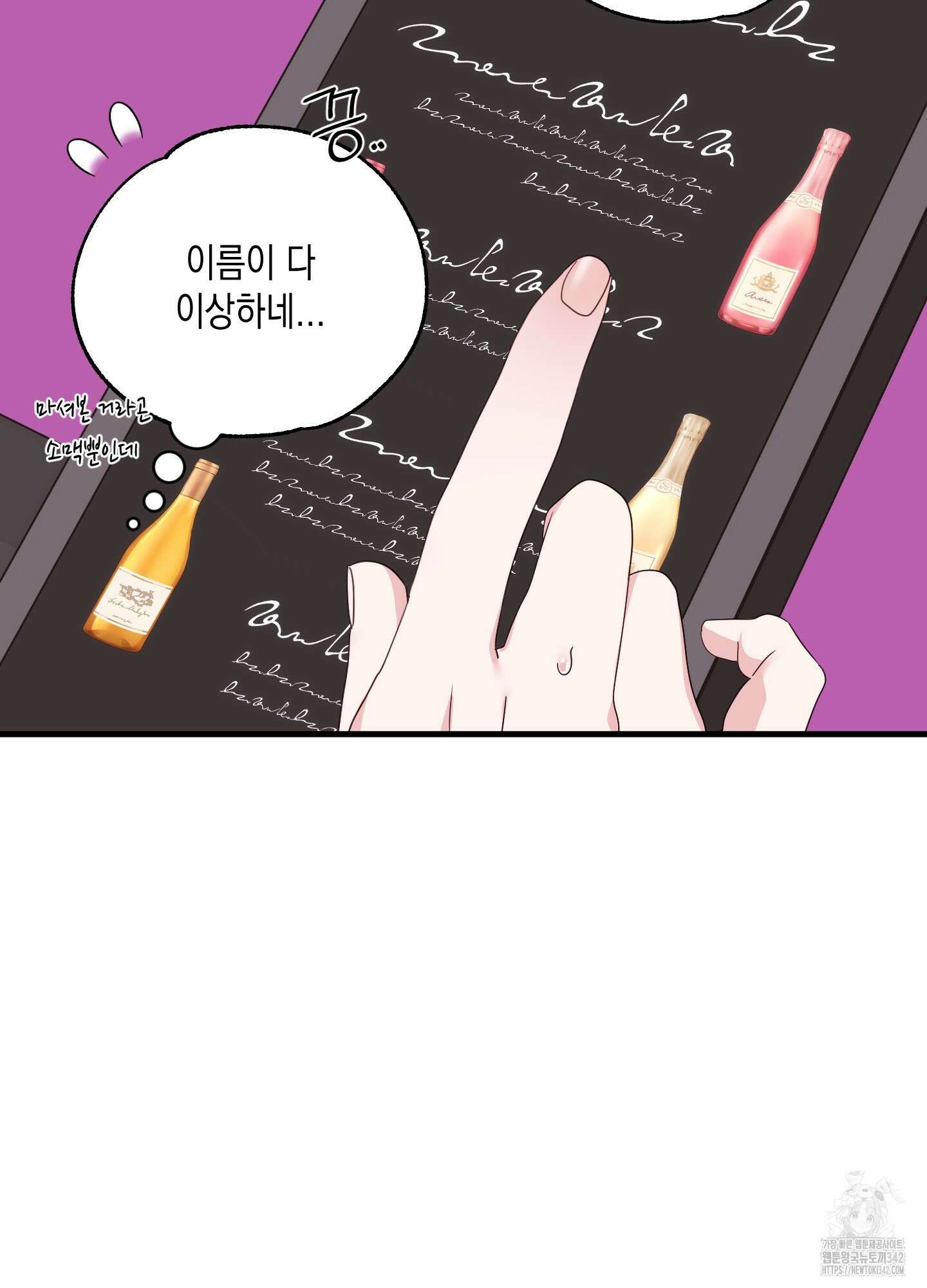 곧! 추가될 예정입니다 37화 18