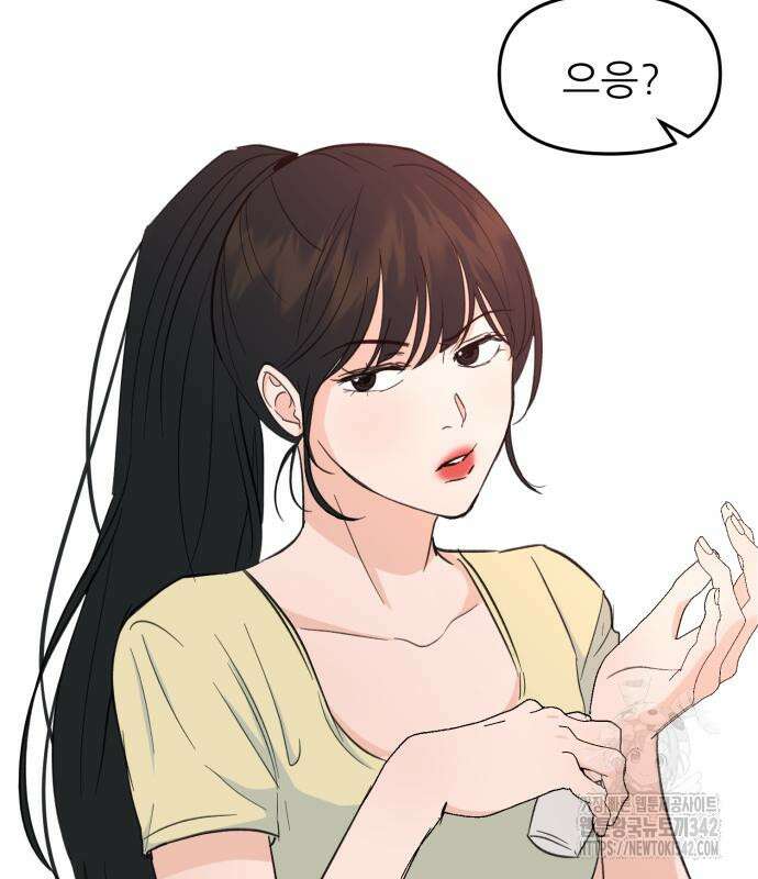 그대에게 이 별을! 8화 8