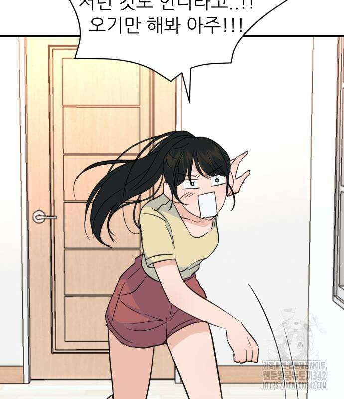 그대에게 이 별을! 8화 34