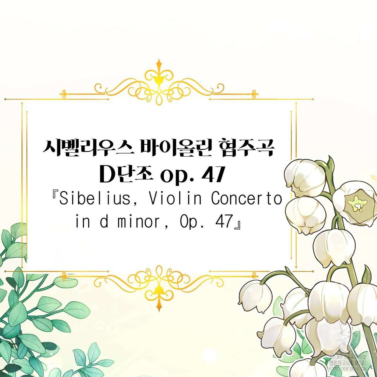 찬란한 어둠 6화 3