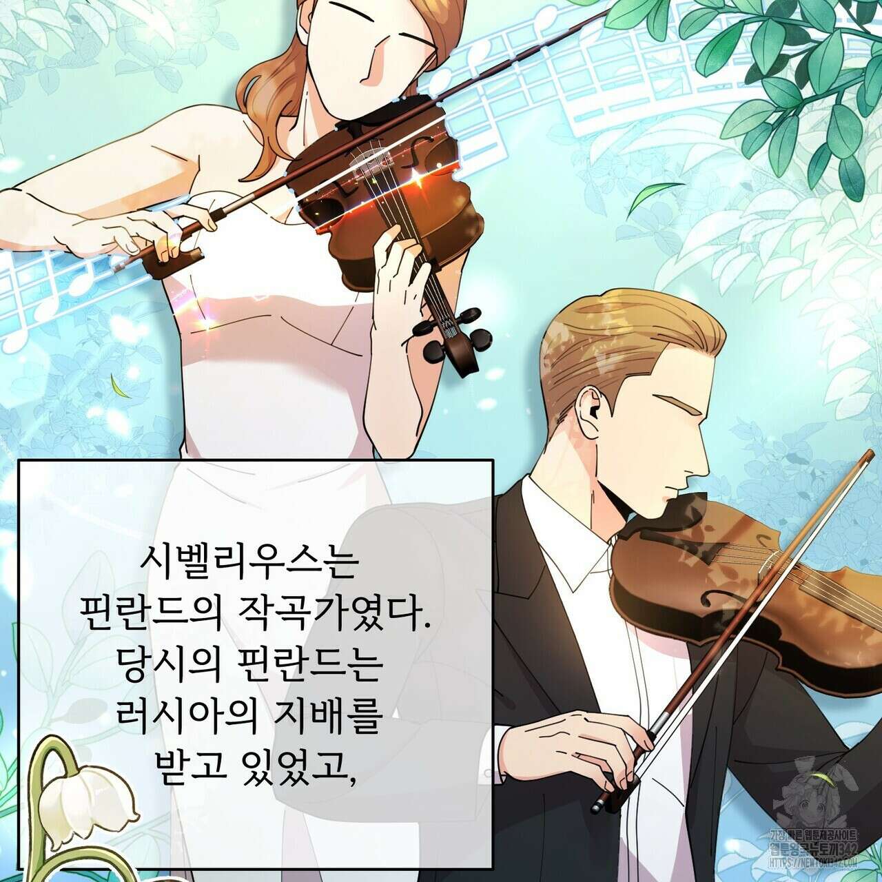 찬란한 어둠 6화 5