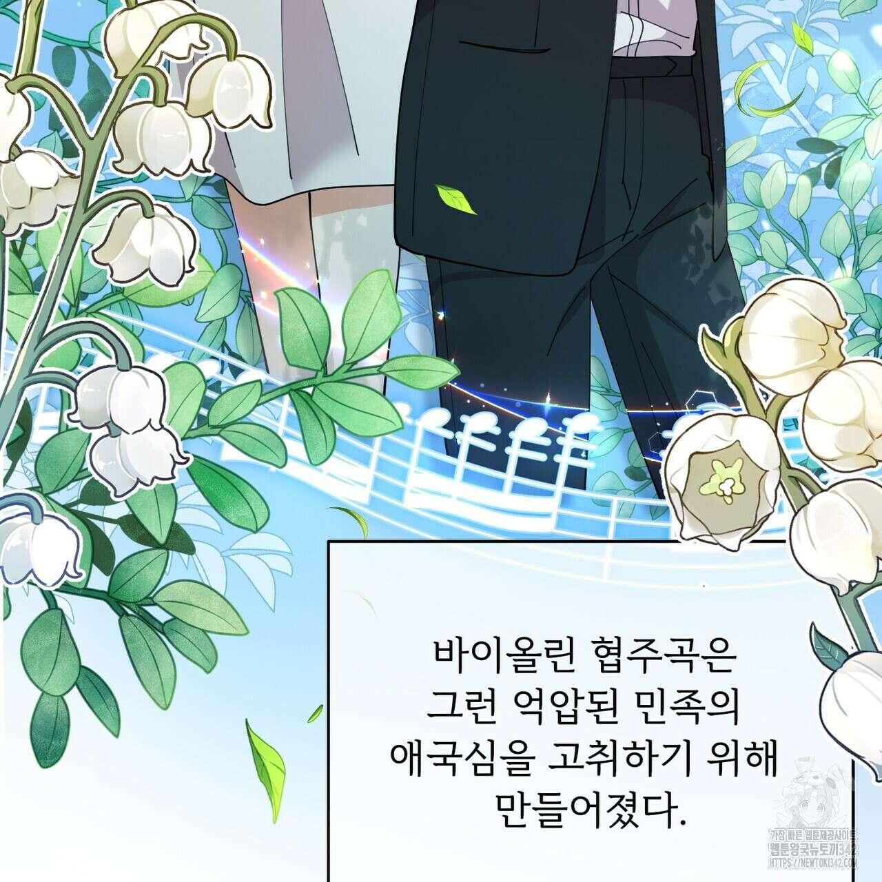 찬란한 어둠 6화 6