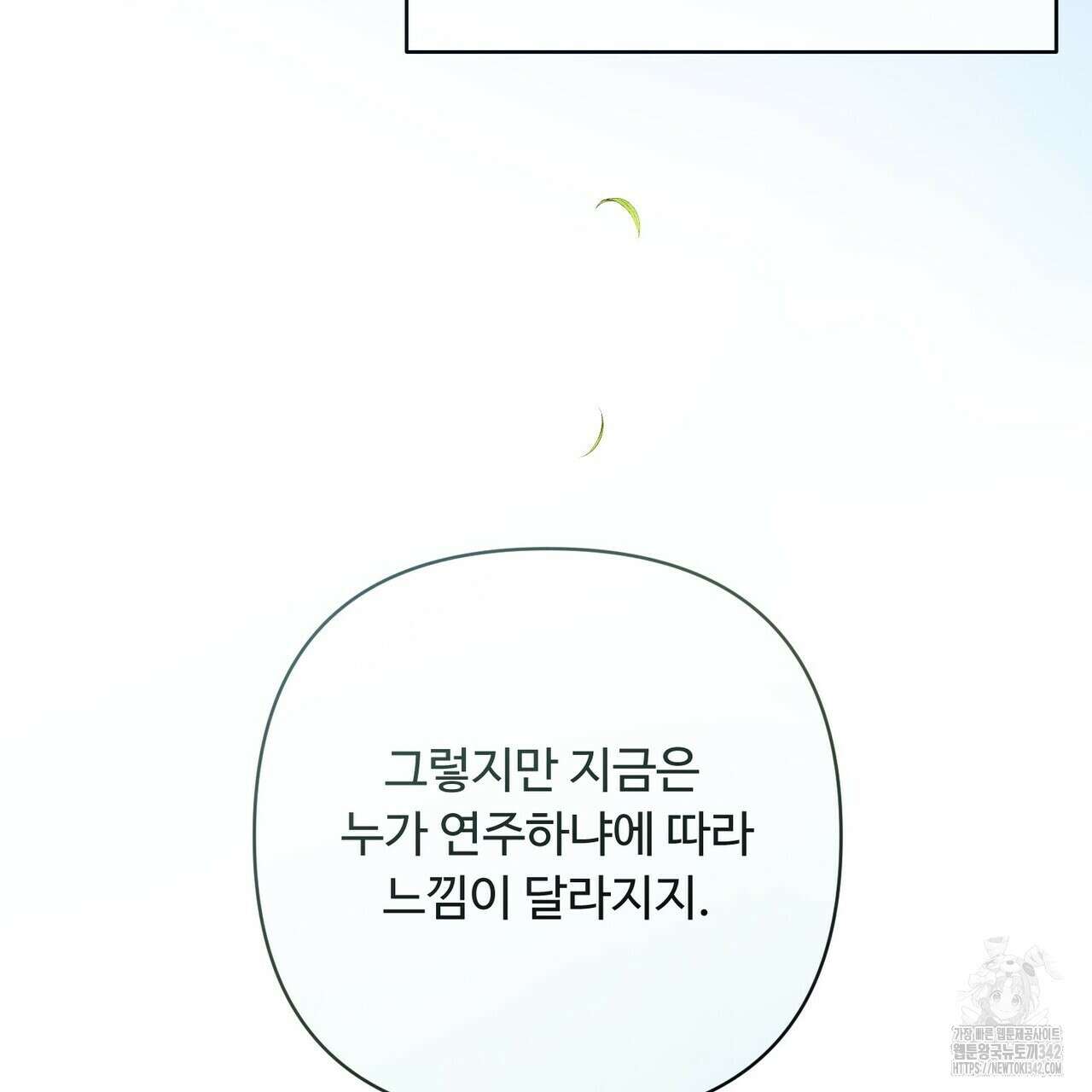 찬란한 어둠 6화 7