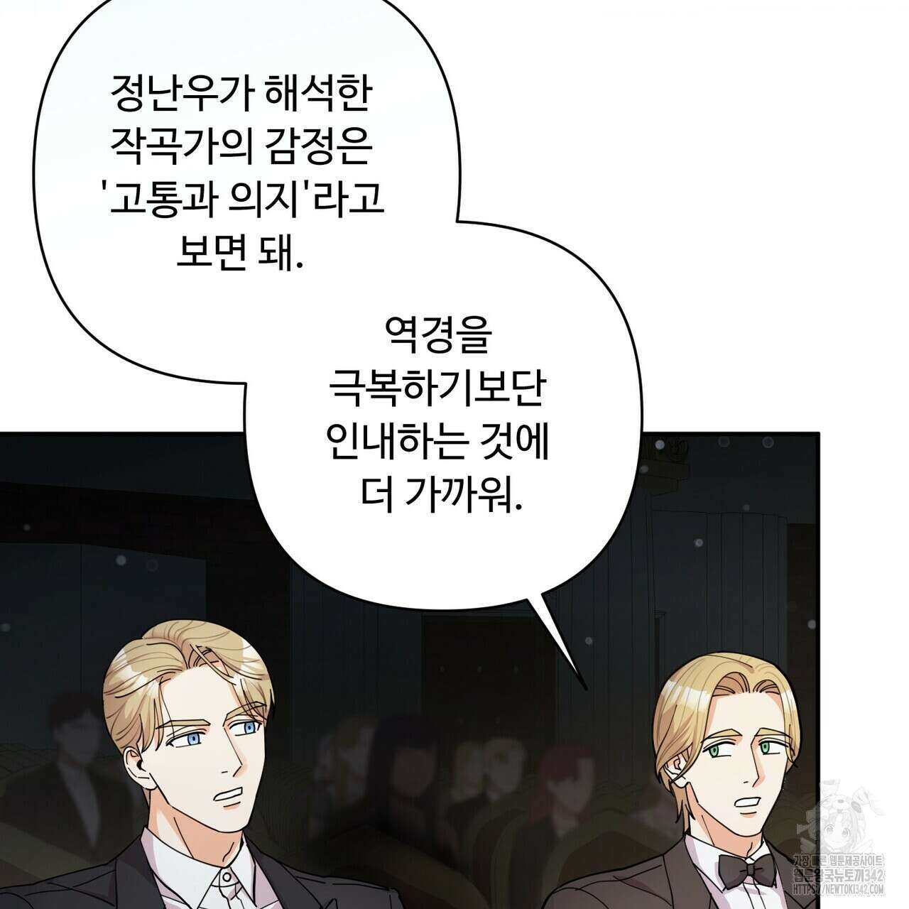 찬란한 어둠 6화 9