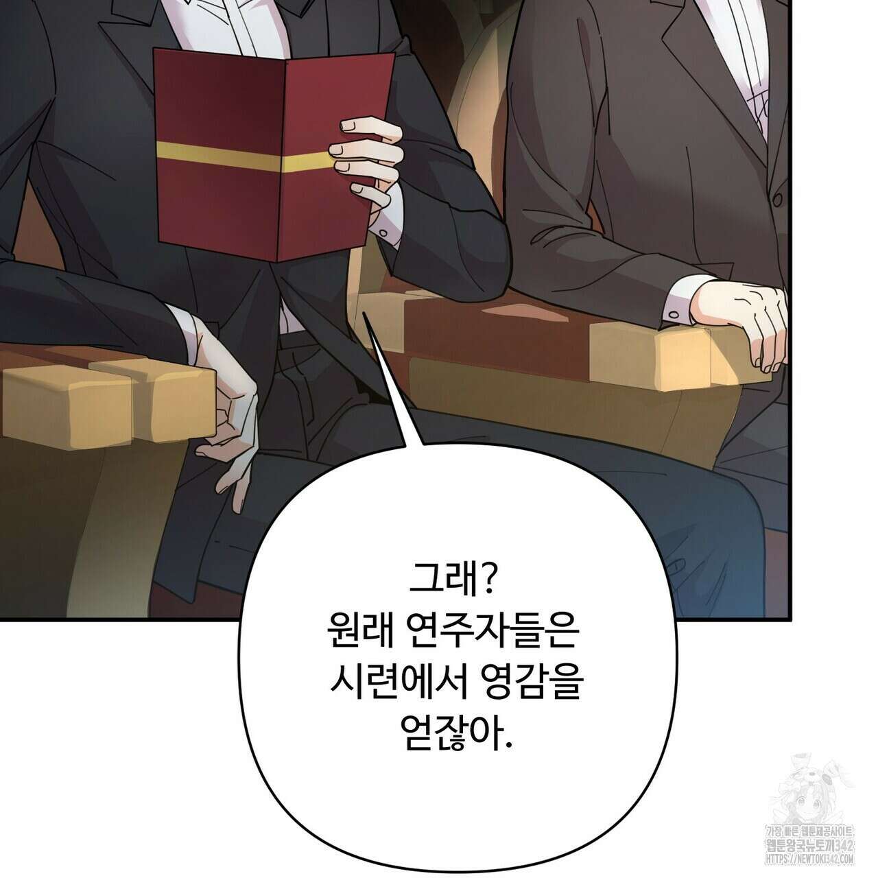 찬란한 어둠 6화 10