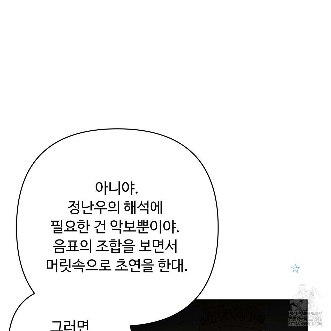찬란한 어둠 6화 11