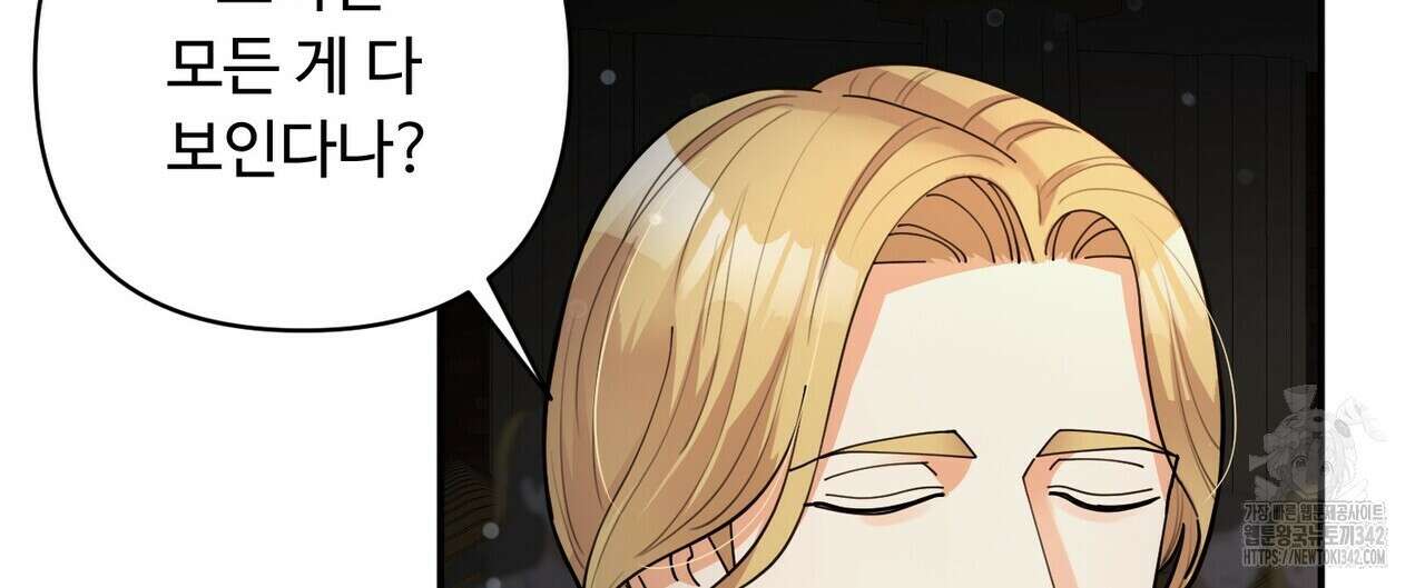 찬란한 어둠 6화 12