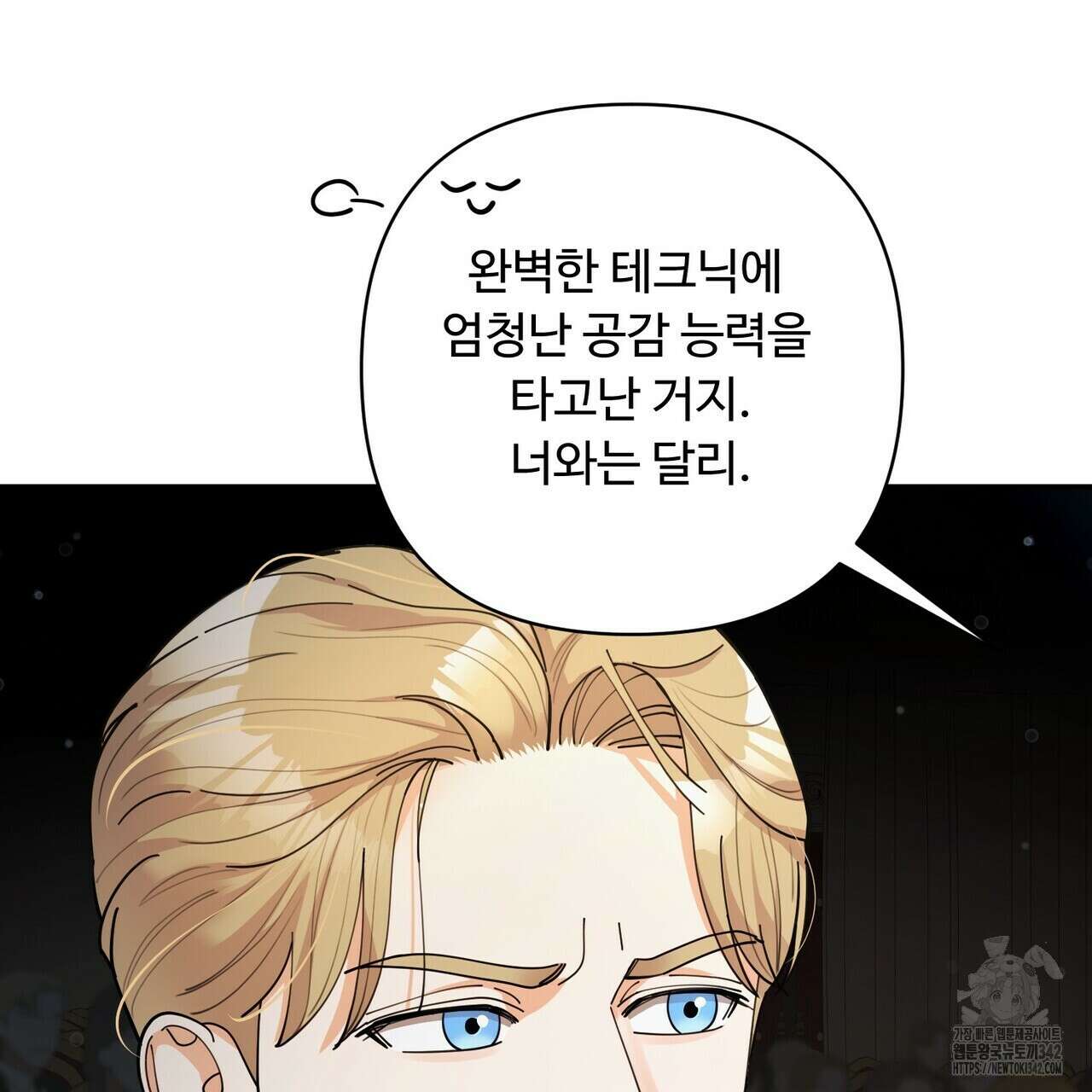 찬란한 어둠 6화 14