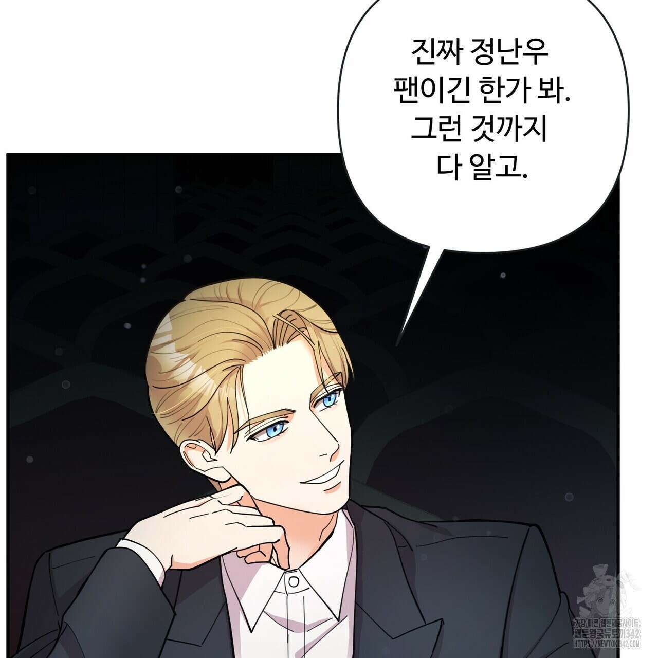 찬란한 어둠 6화 17