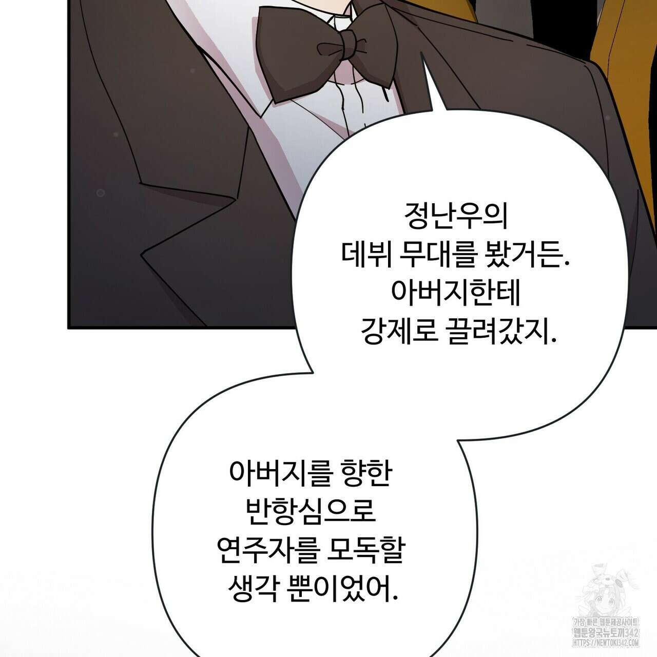 찬란한 어둠 6화 21