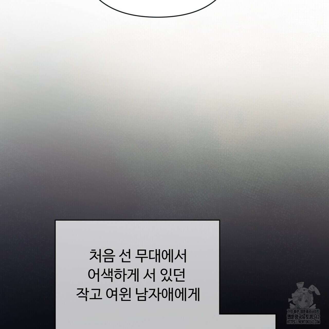 찬란한 어둠 6화 22