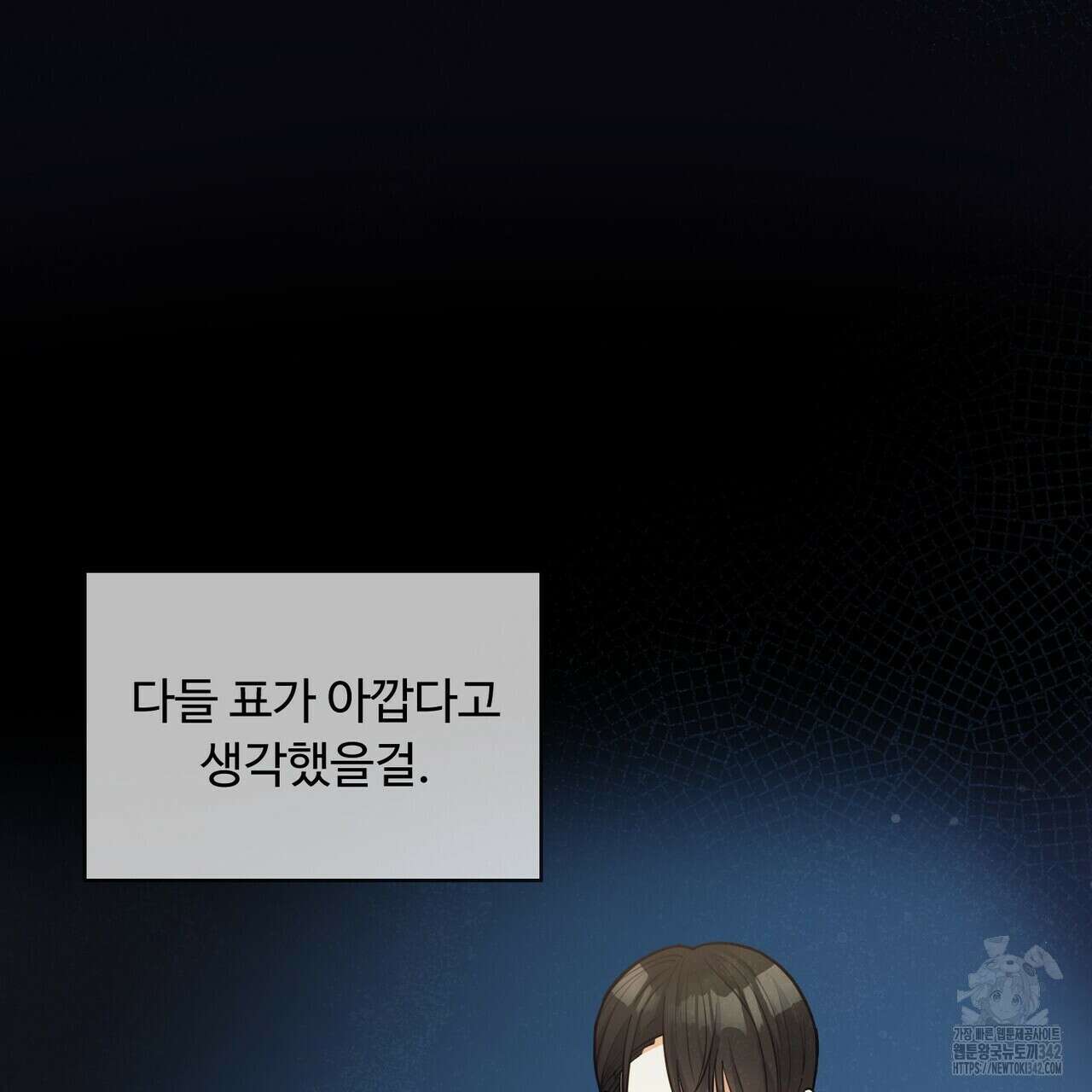 찬란한 어둠 6화 25