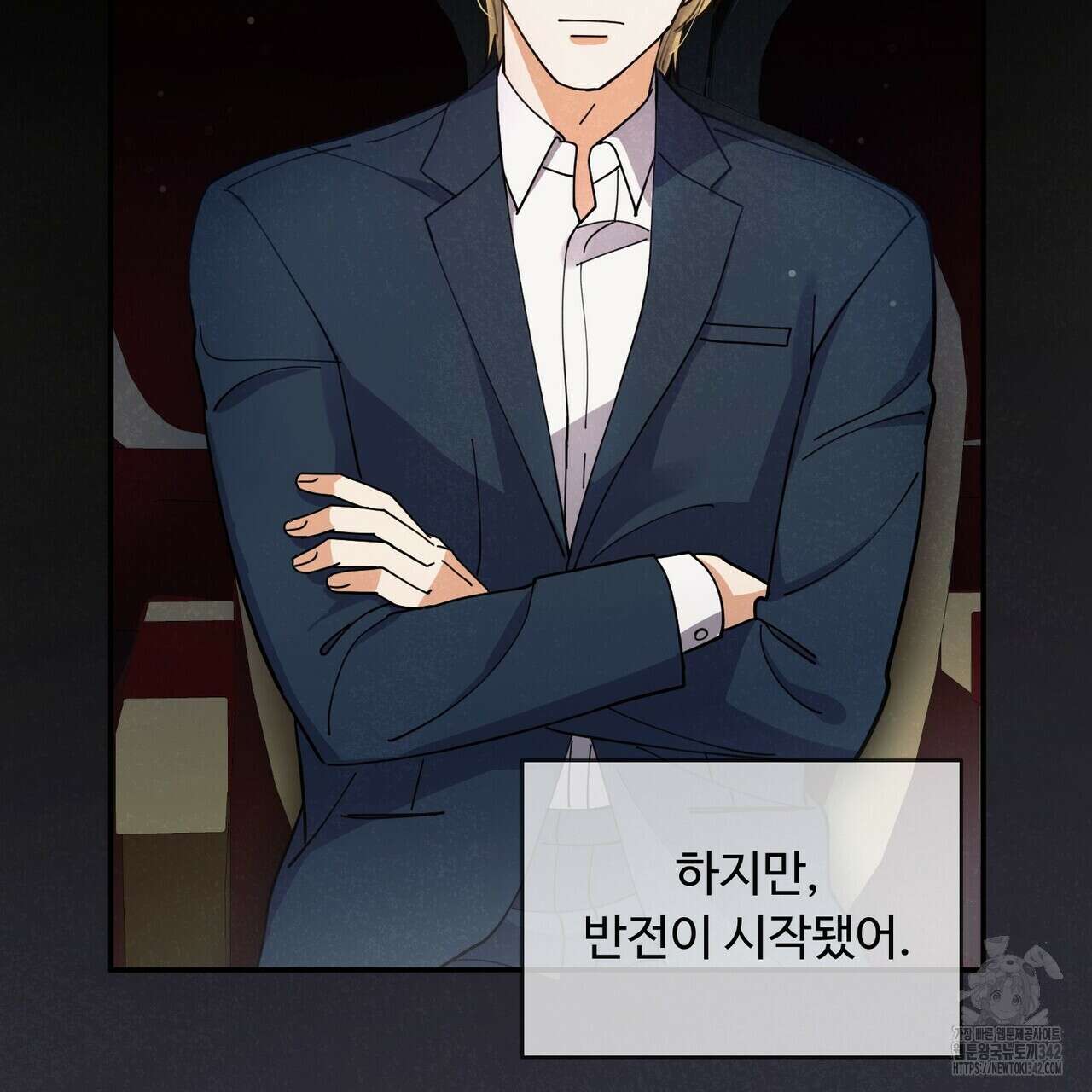 찬란한 어둠 6화 29