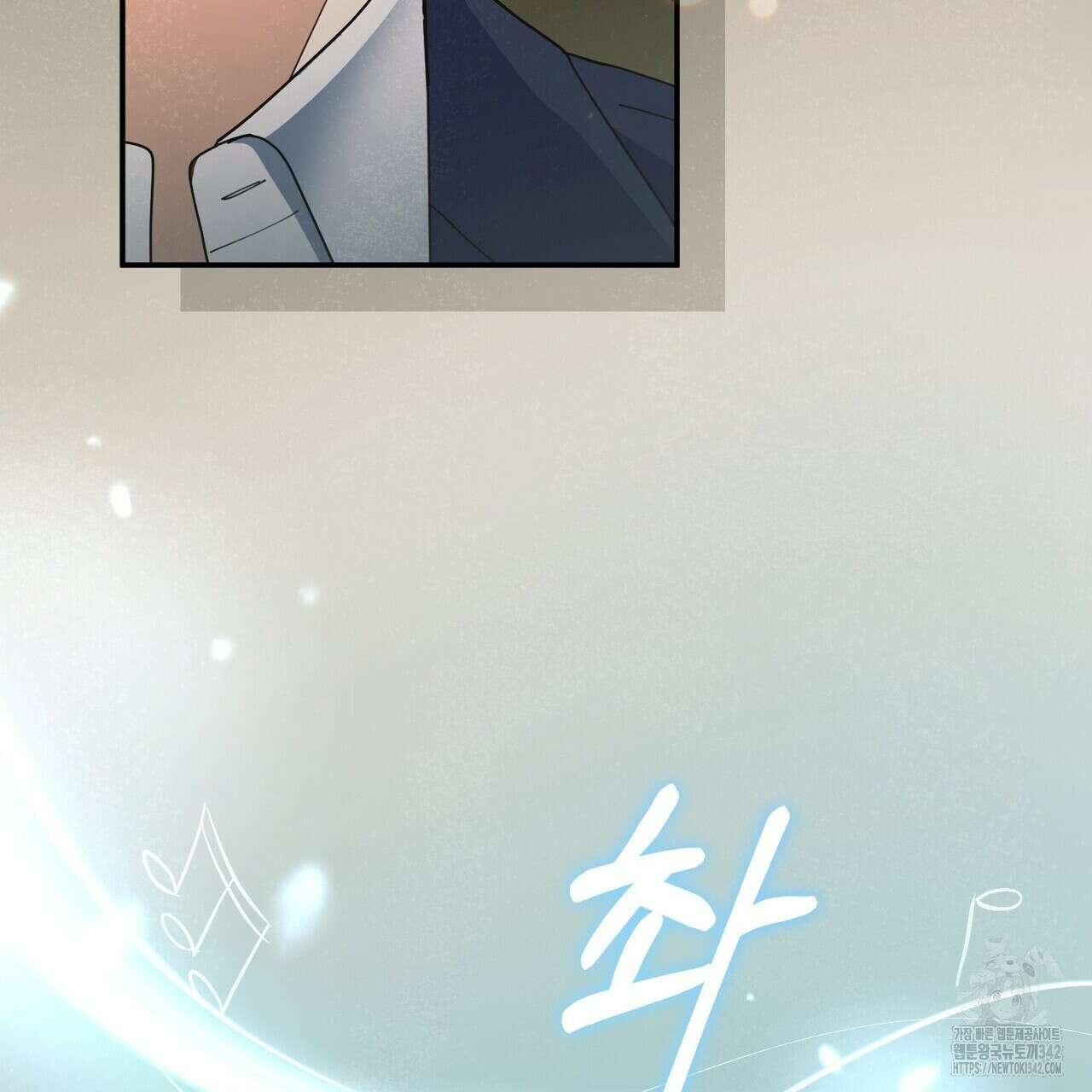 찬란한 어둠 6화 34