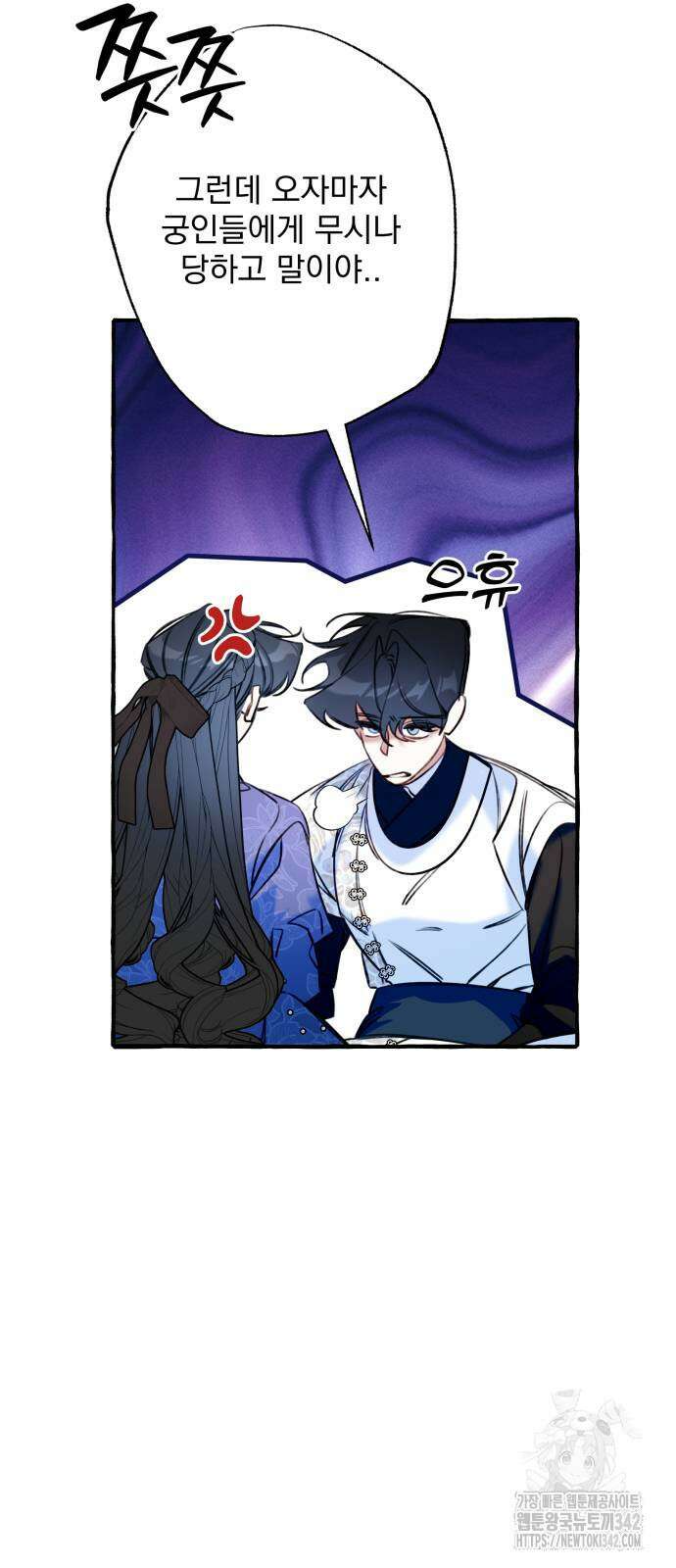 북설애담 6화 2