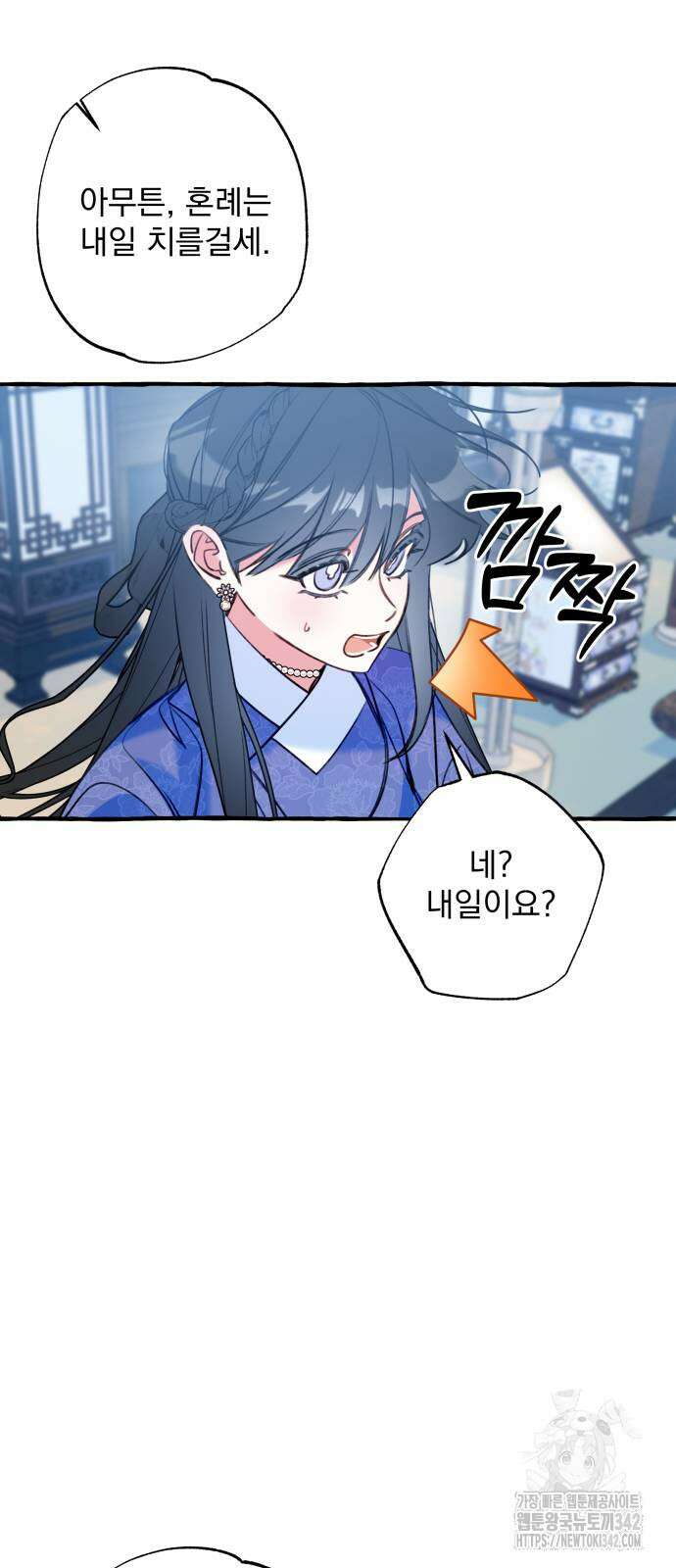 북설애담 6화 3