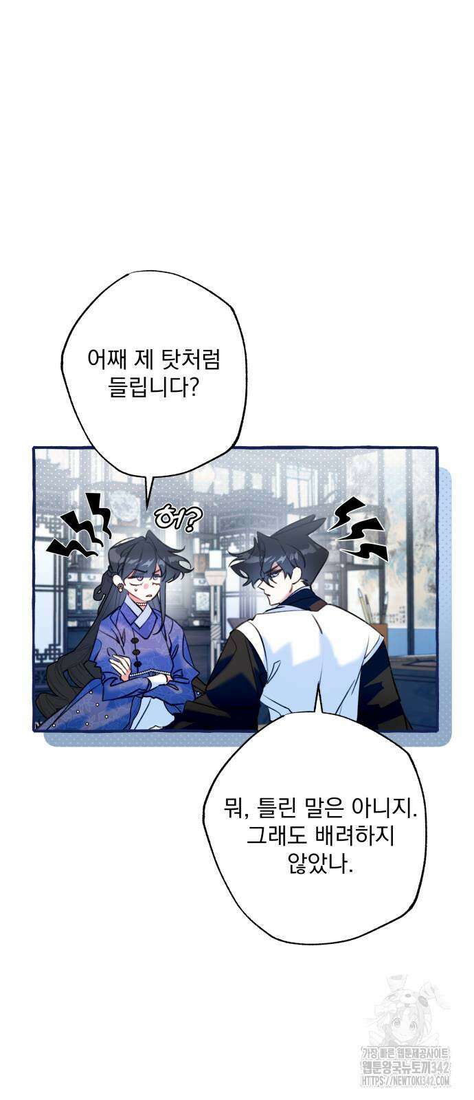 북설애담 6화 5