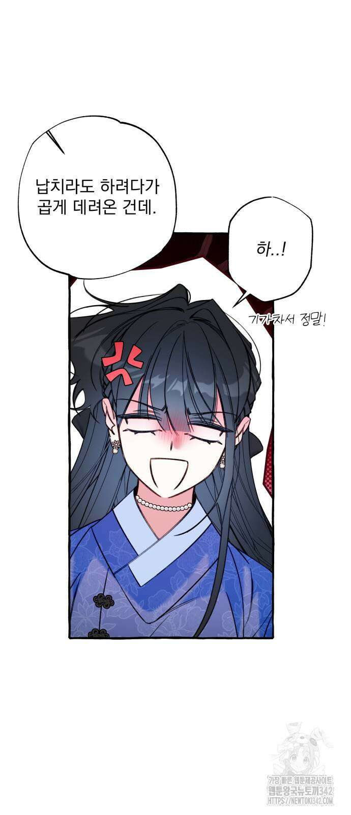 북설애담 6화 6