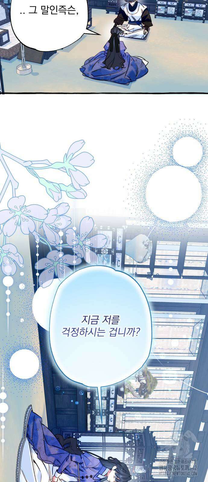 북설애담 6화 11