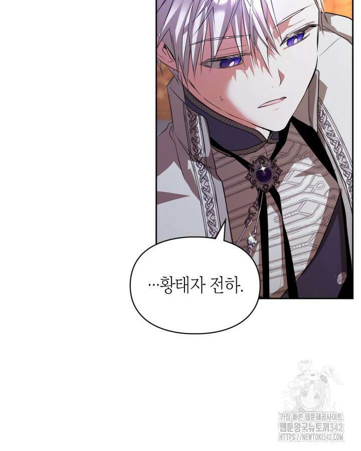 여주가 내 약혼자와 바람났다 42화 4