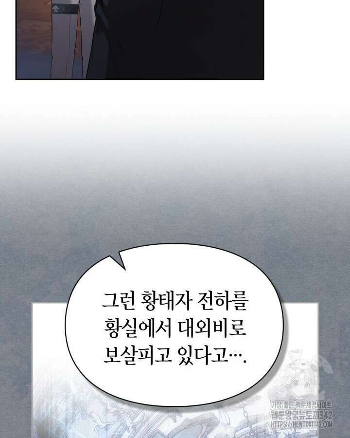 여주가 내 약혼자와 바람났다 42화 6