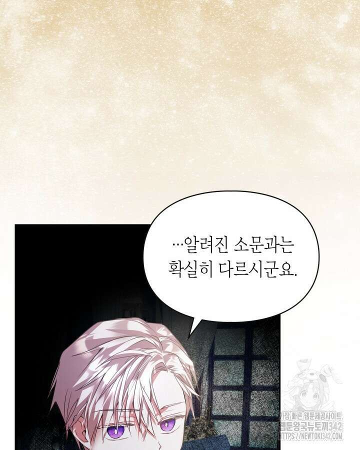여주가 내 약혼자와 바람났다 42화 10