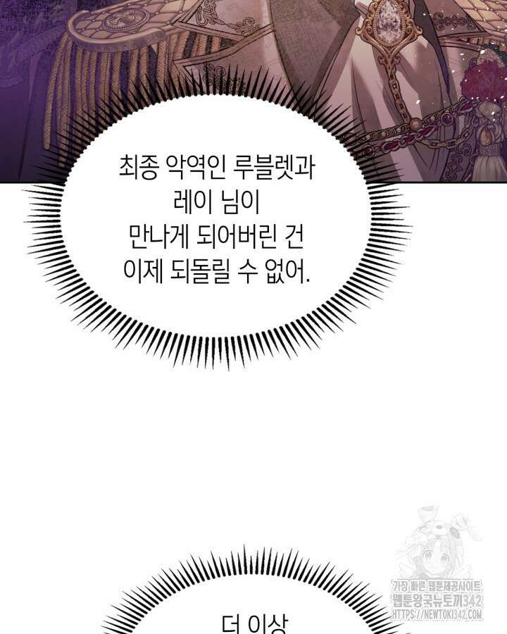 여주가 내 약혼자와 바람났다 42화 15