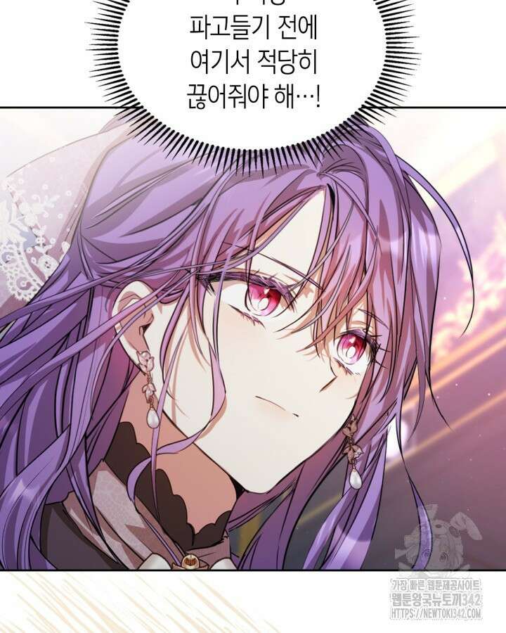 여주가 내 약혼자와 바람났다 42화 16