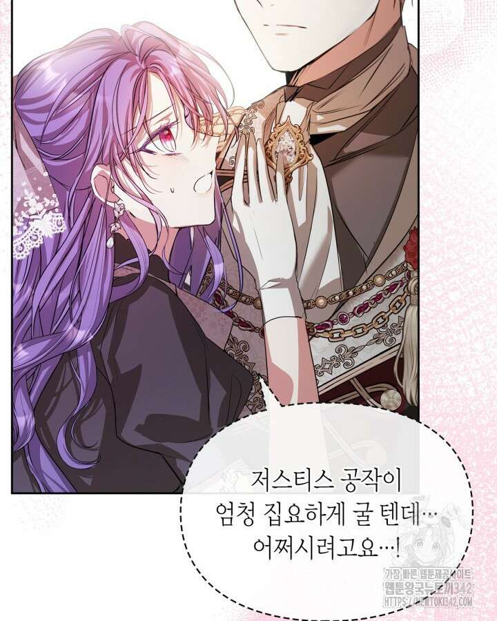 여주가 내 약혼자와 바람났다 42화 21