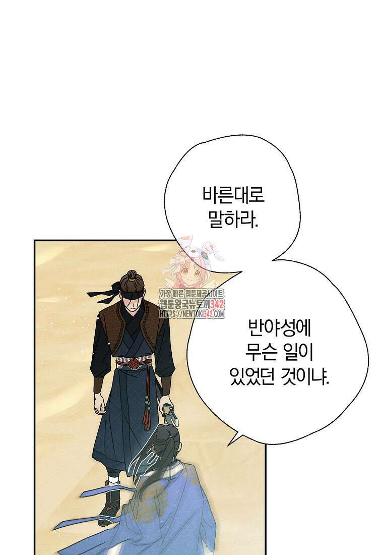 국혼 9화 1