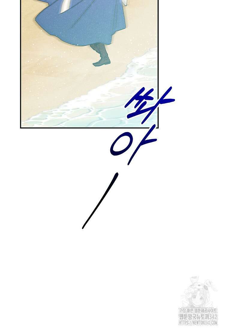 국혼 9화 2